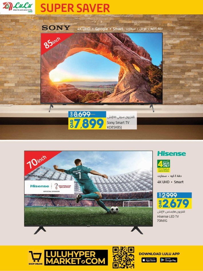 Lulu Super Saver Deals