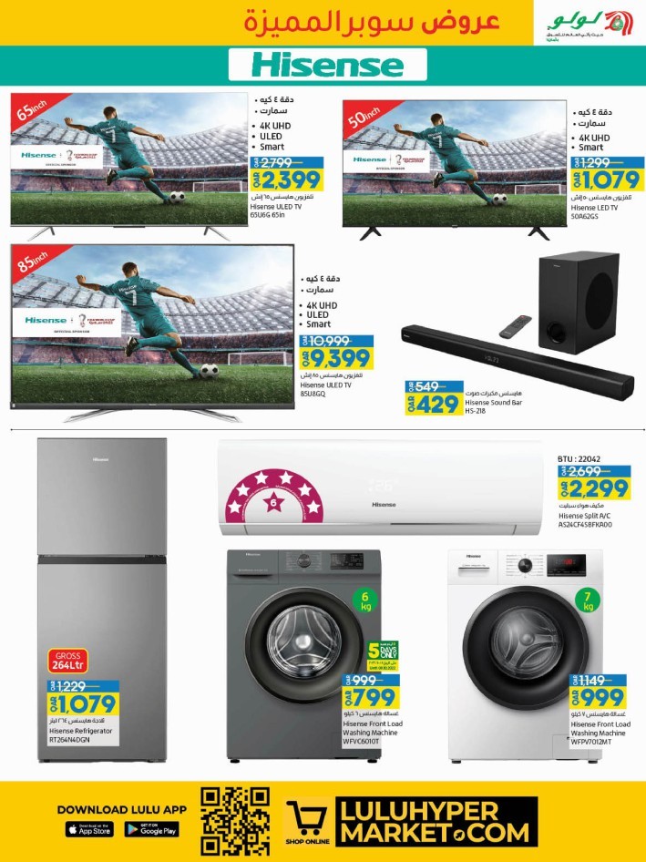 Lulu Super Saver Deals