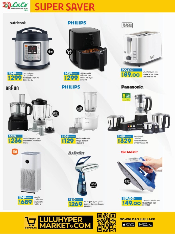 Lulu Super Saver Deals