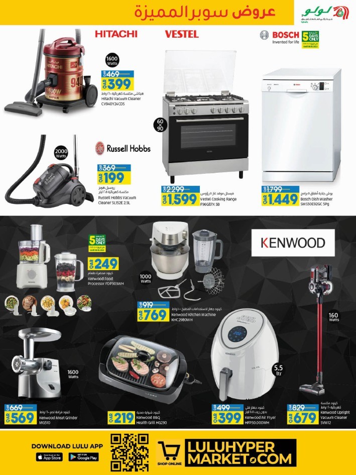 Lulu Super Saver Deals