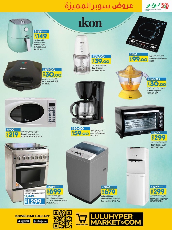 Lulu Super Saver Deals