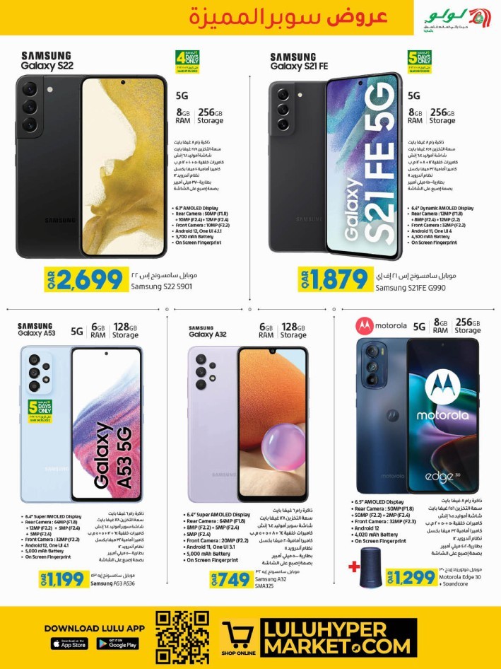 Lulu Super Saver Deals
