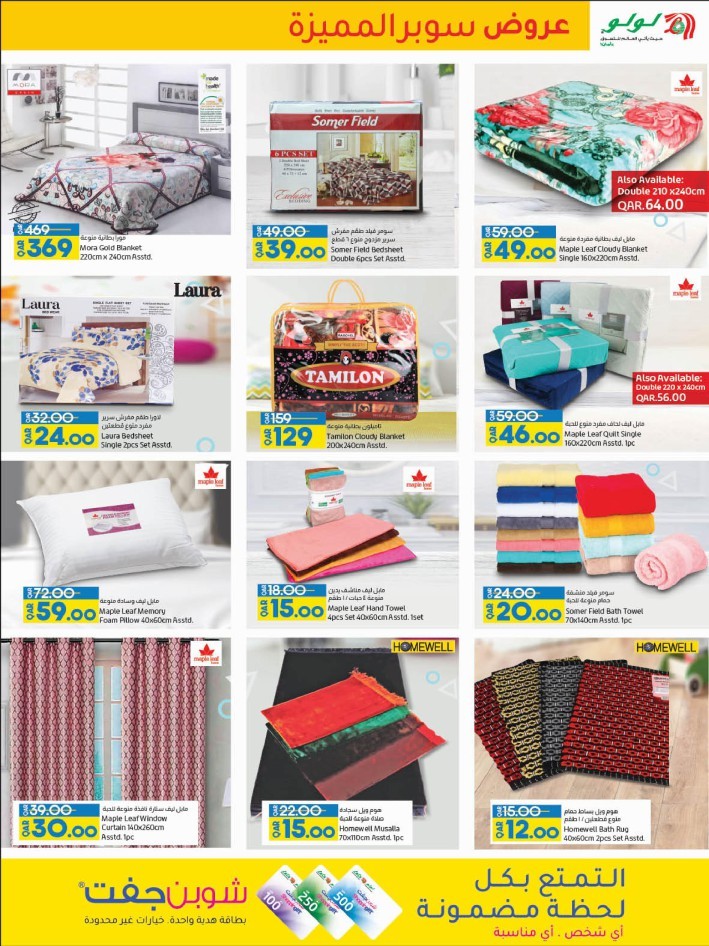 Lulu Super Saver Deals