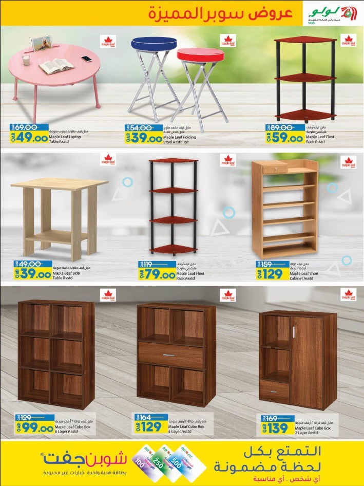 Lulu Super Saver Deals