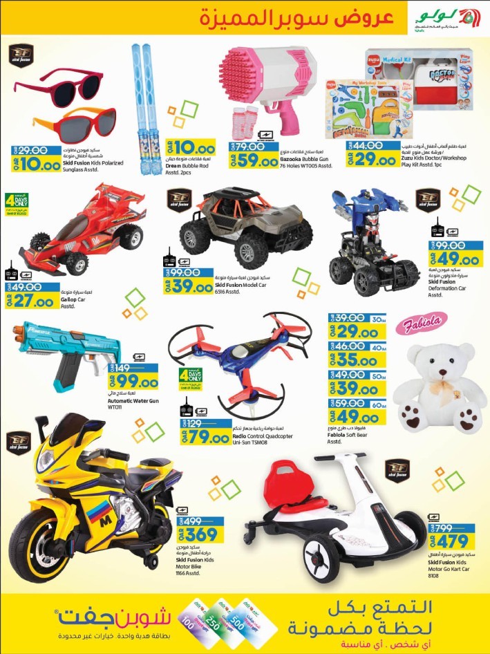 Lulu Super Saver Deals