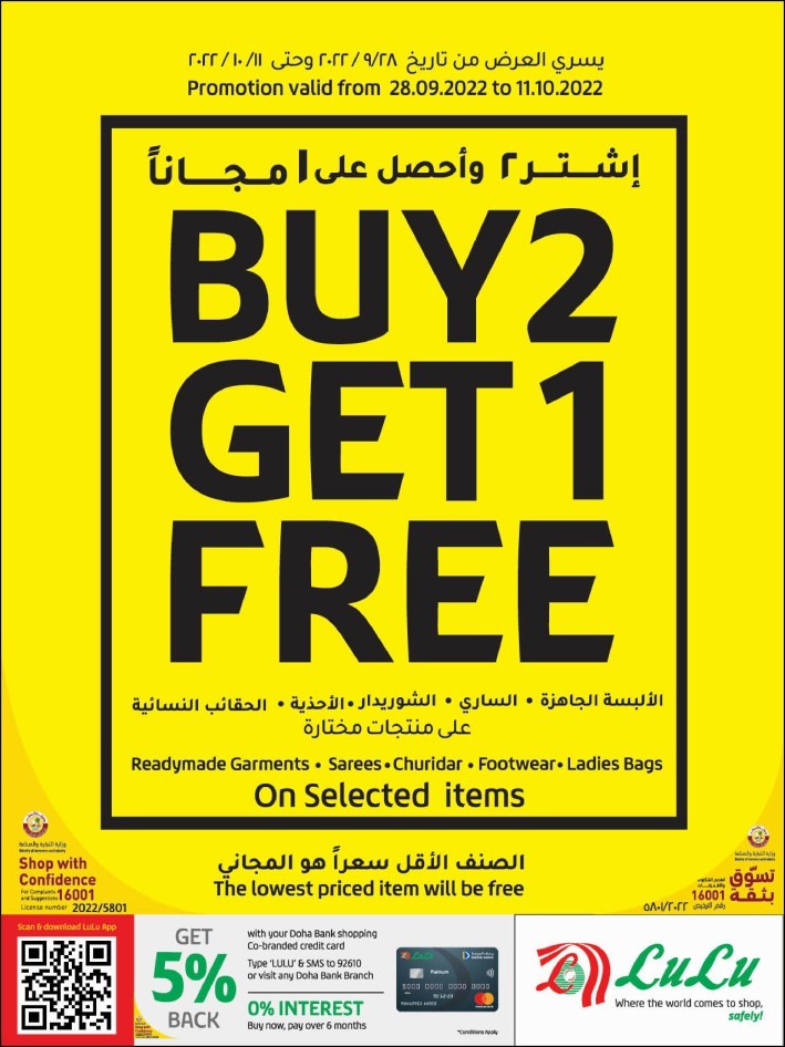 Lulu Super Saver Deals
