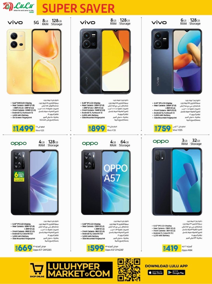 Lulu Super Saver Deals