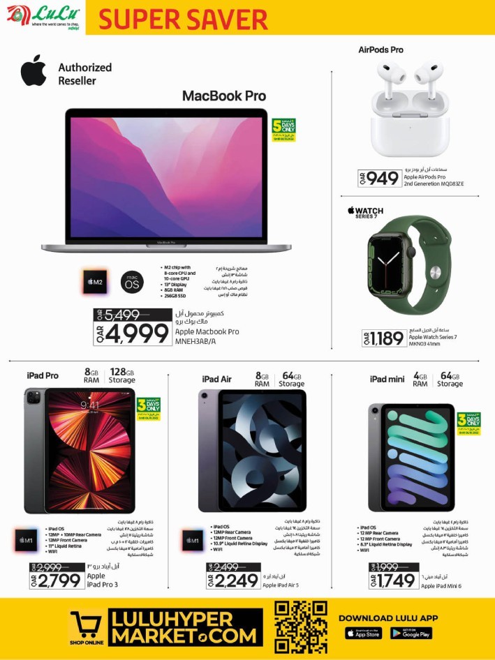 Lulu Super Saver Deals