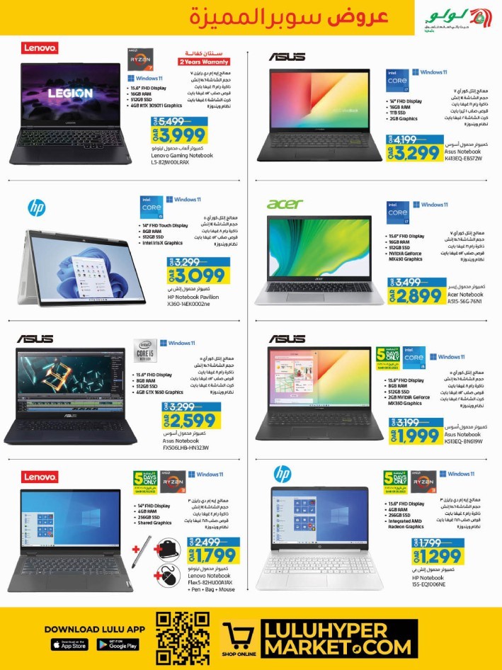 Lulu Super Saver Deals