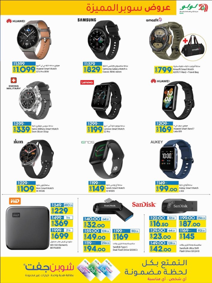 Lulu Super Saver Deals