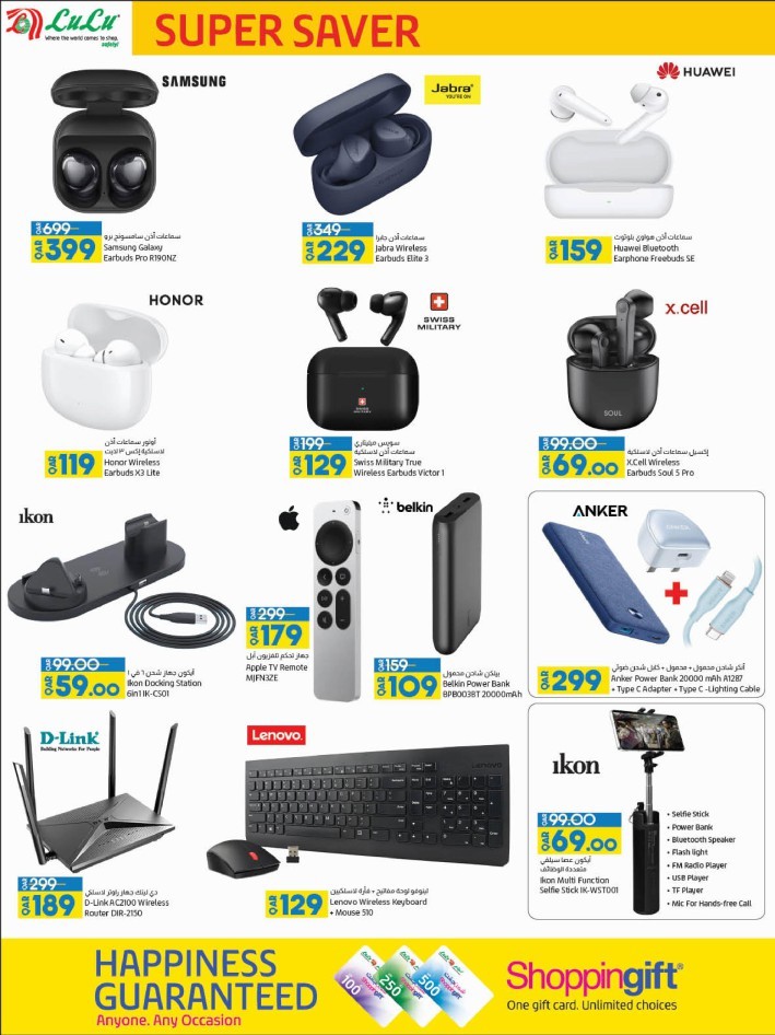 Lulu Super Saver Deals
