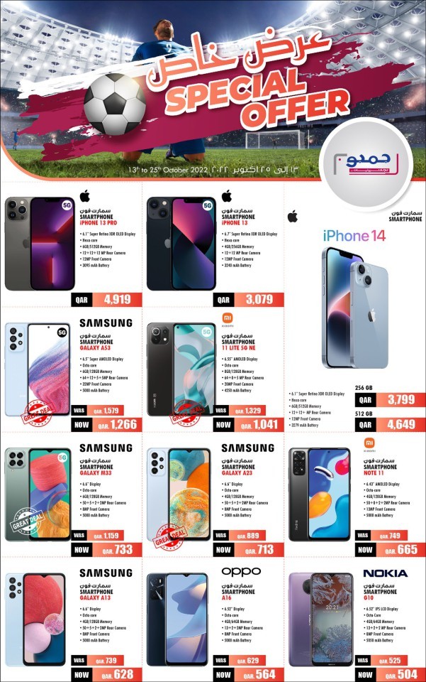 Jumbo Electronics Special Offer