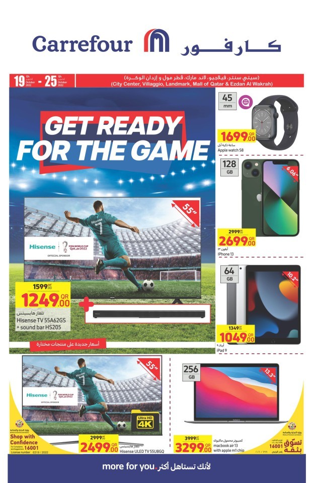Carrefour Crazy Deals