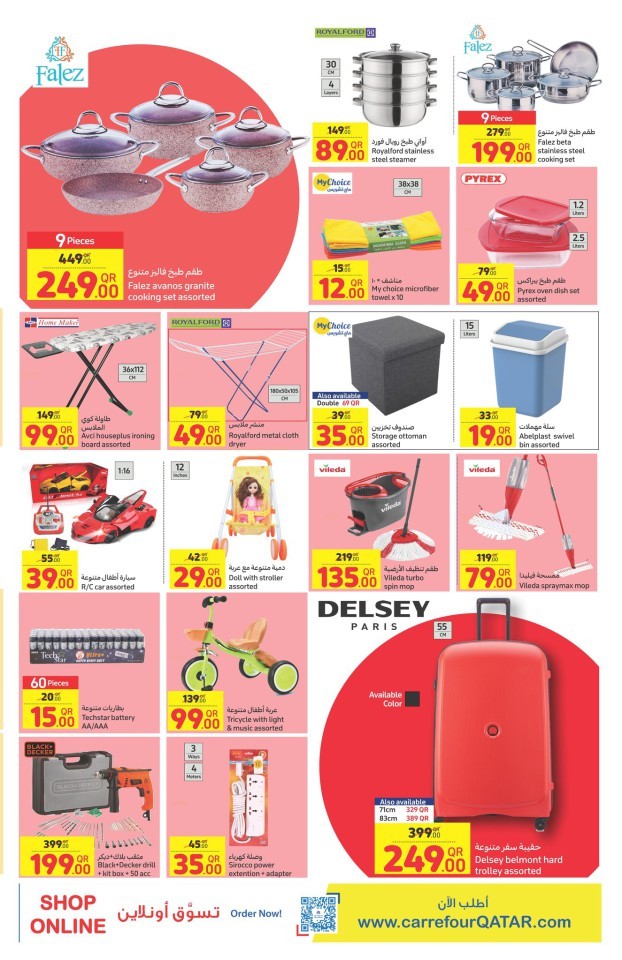 Carrefour Crazy Deals