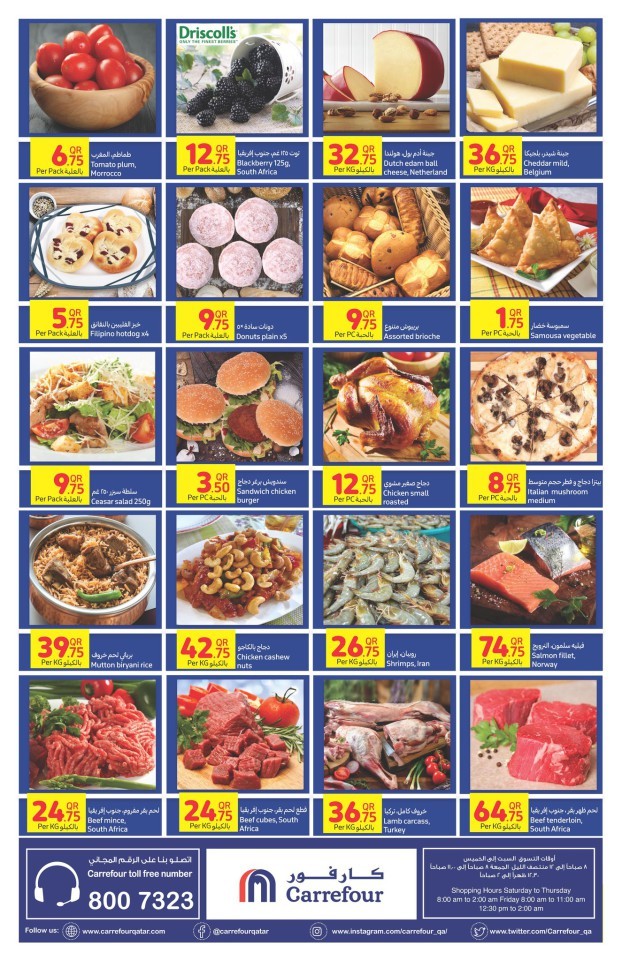 Carrefour Crazy Deals