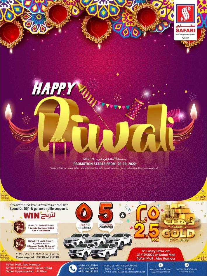 Safari Hypermarket Diwali Promotion