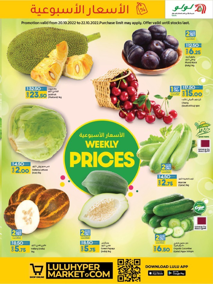 Lulu Big Weekly Prices