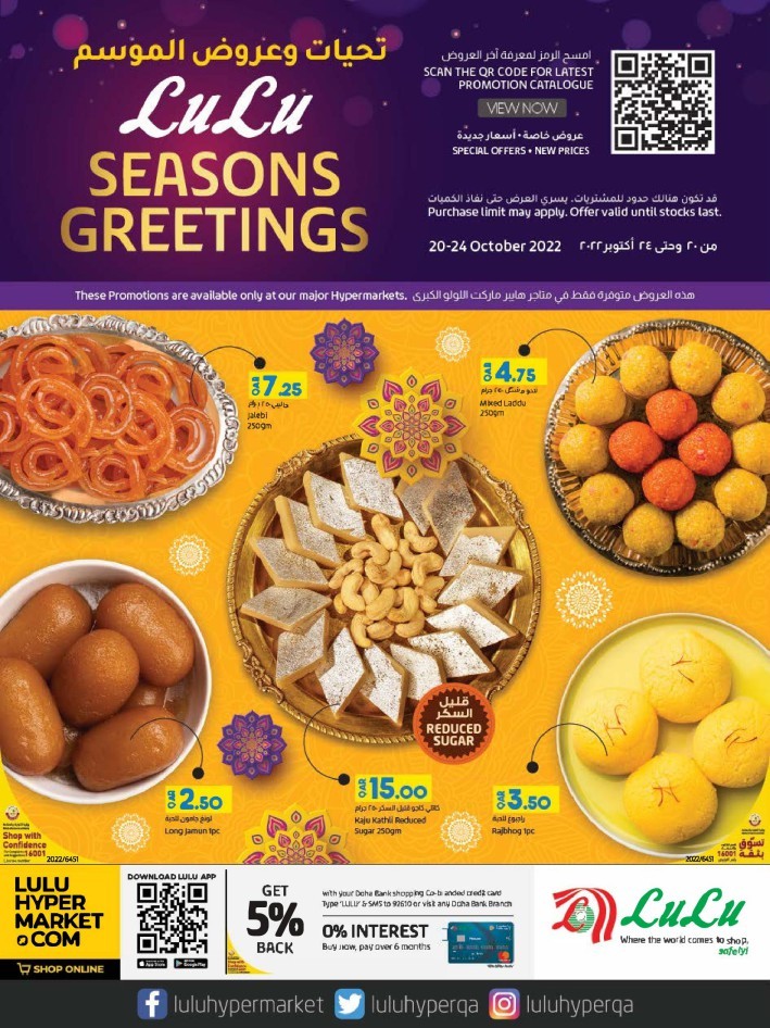 Lulu Diwali Promotions