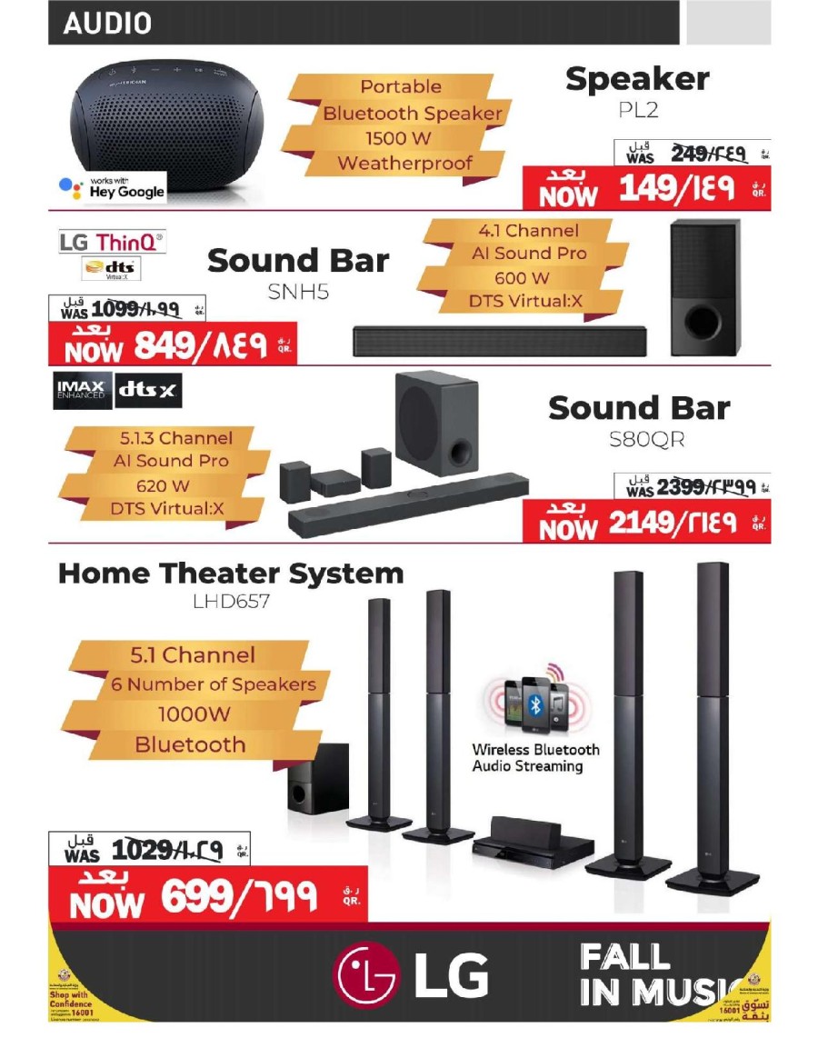 Emax Big Offers