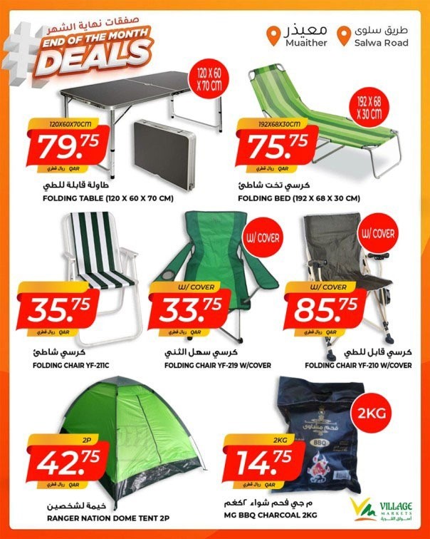 End Of The Month Deals