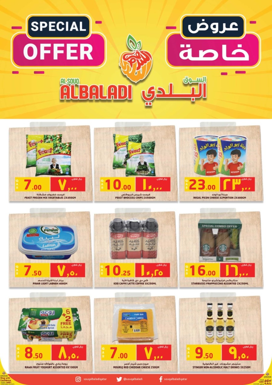 Souq Al Baladi Special Offer