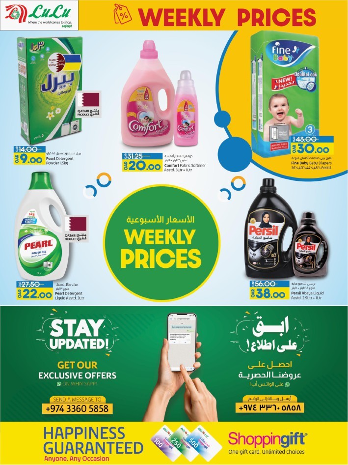 Lulu Grand Weekly Prices