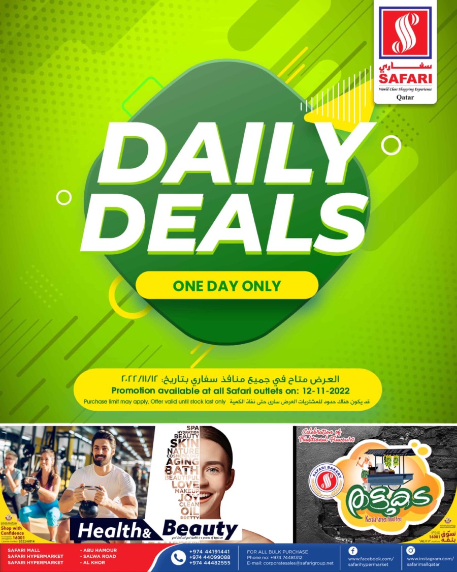 Safari Daily Deals 12 November