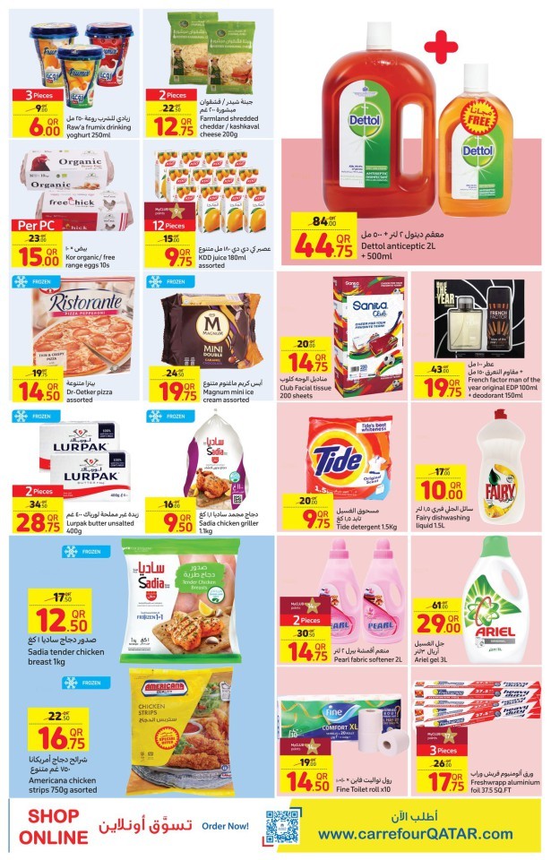 Carrefour Latest Deals