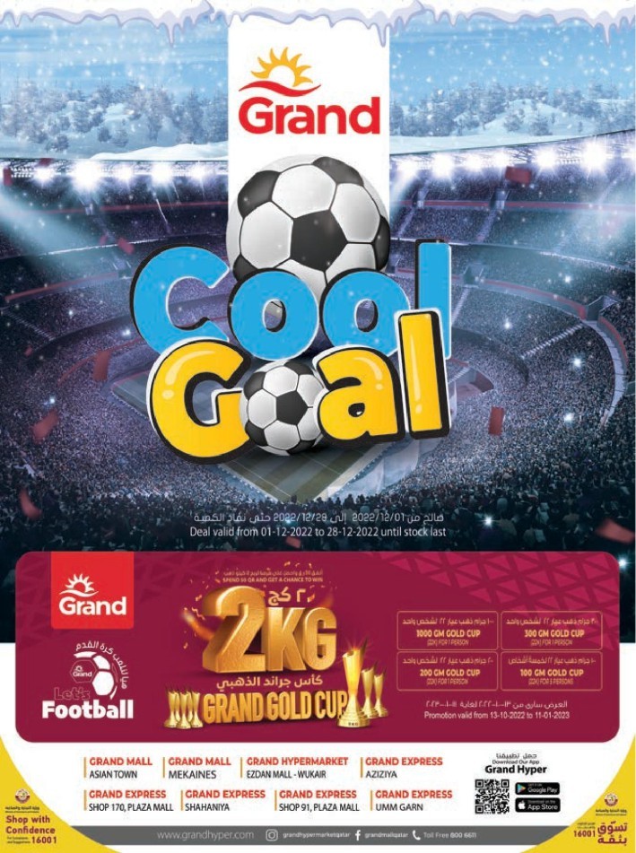 Grand Cool Goal Promotion