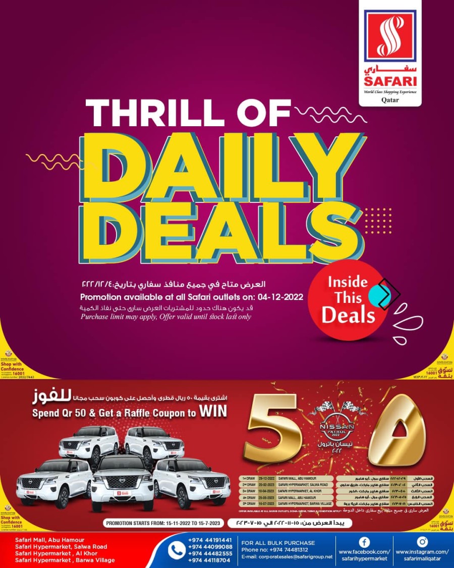 Safari Daily Deals 4 December