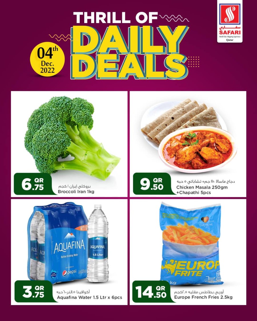 Safari Daily Deals 4 December