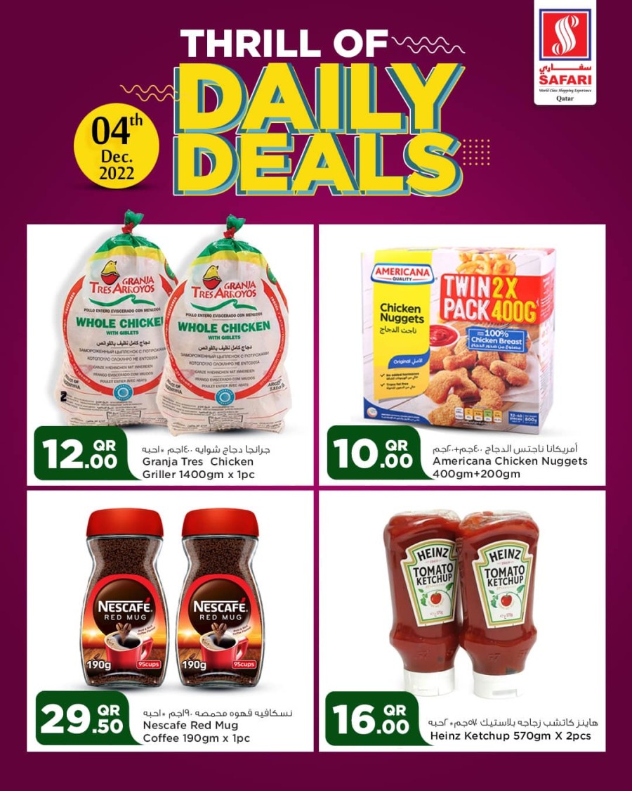 Safari Daily Deals 4 December