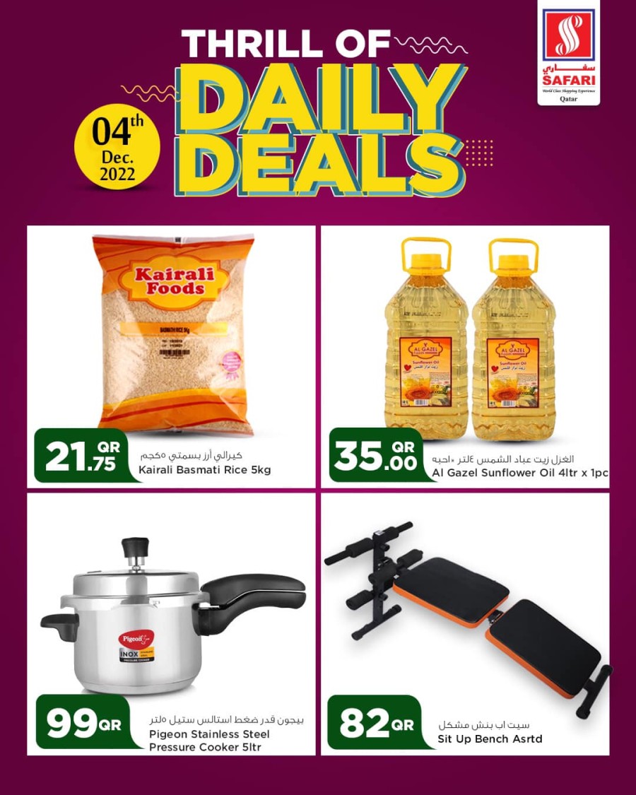 Safari Daily Deals 4 December