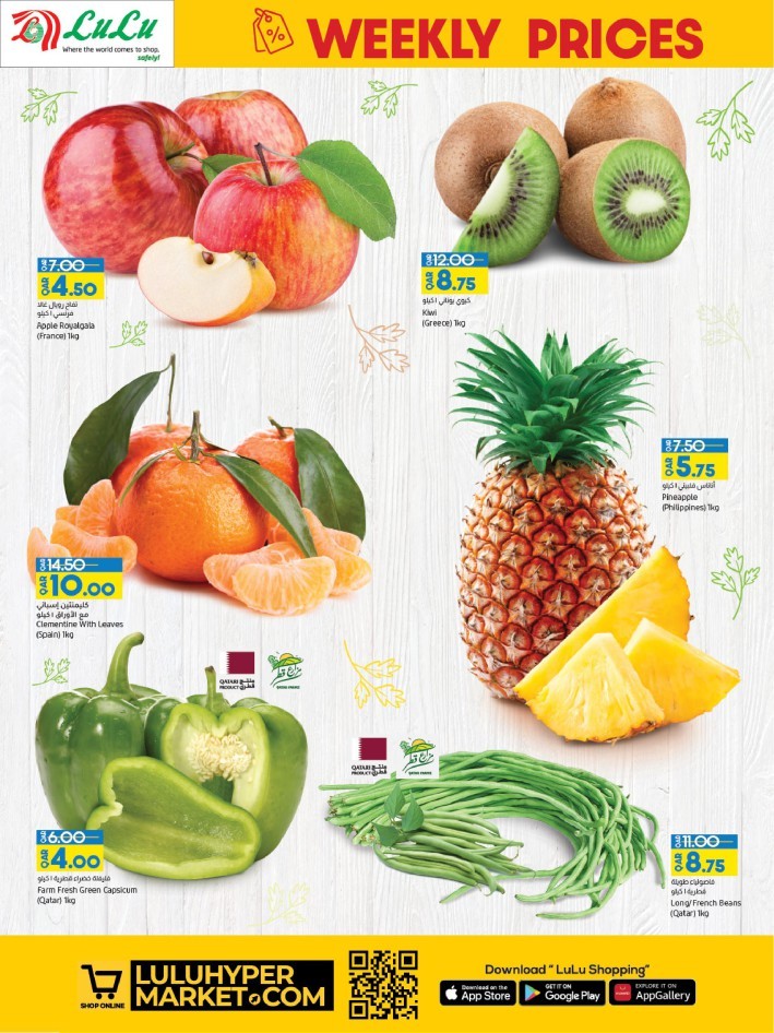 Lulu Great Weekly Prices | Qatar Offers Today