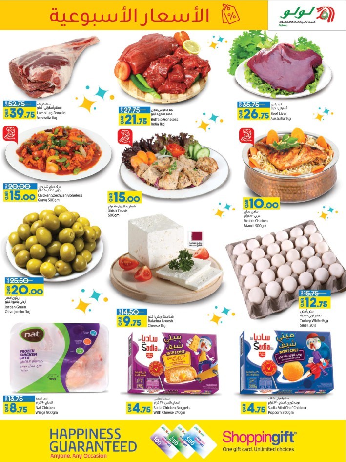 Lulu Great Weekly Prices Qatar Offers Today
