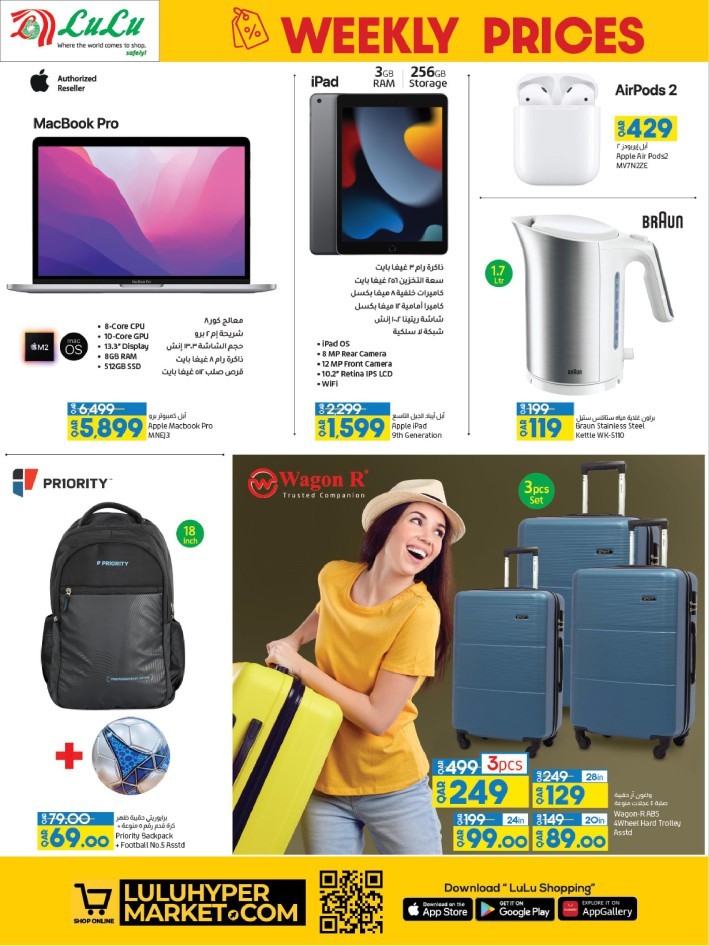 Lulu Great Weekly Prices Qatar Offers Today
