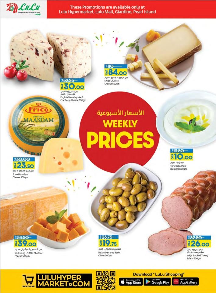 Lulu Mall Special Weekly Prices