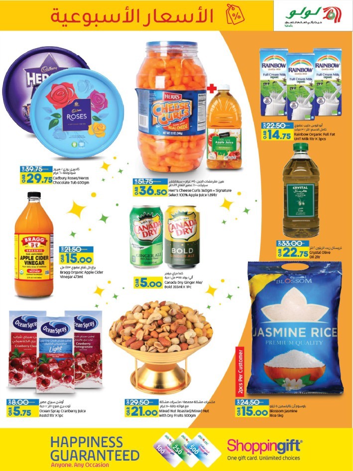 Lulu Best Weekly Prices Qatar Offer Today