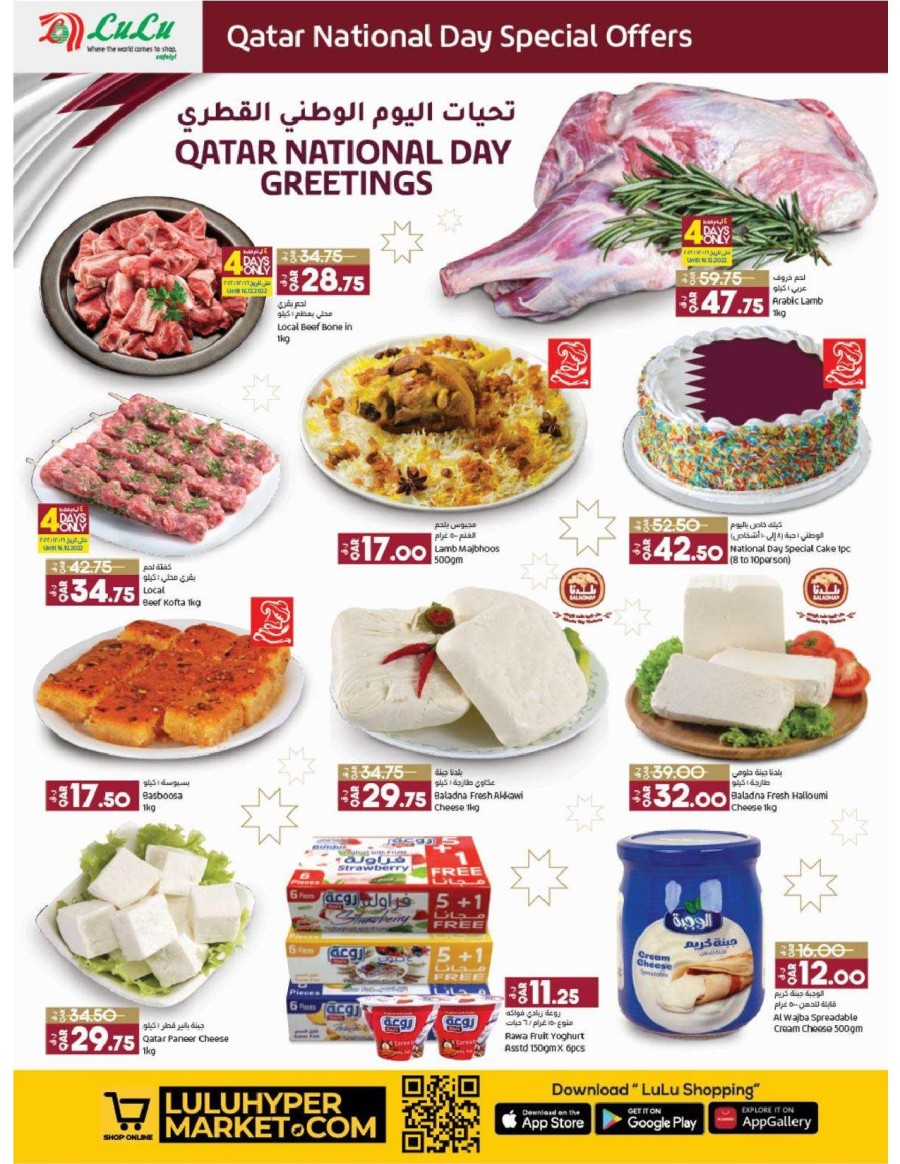 Lulu National Day Offers