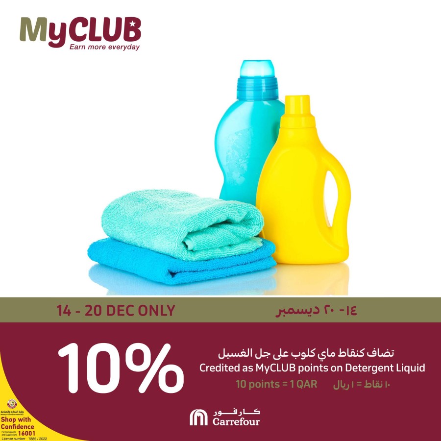MyClub Super Promotion