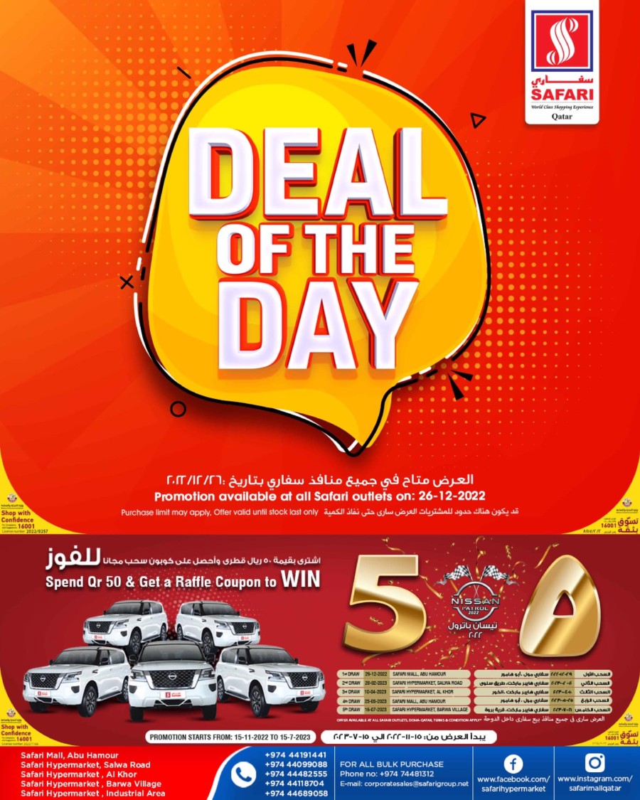 Safari Daily Deals 26 December