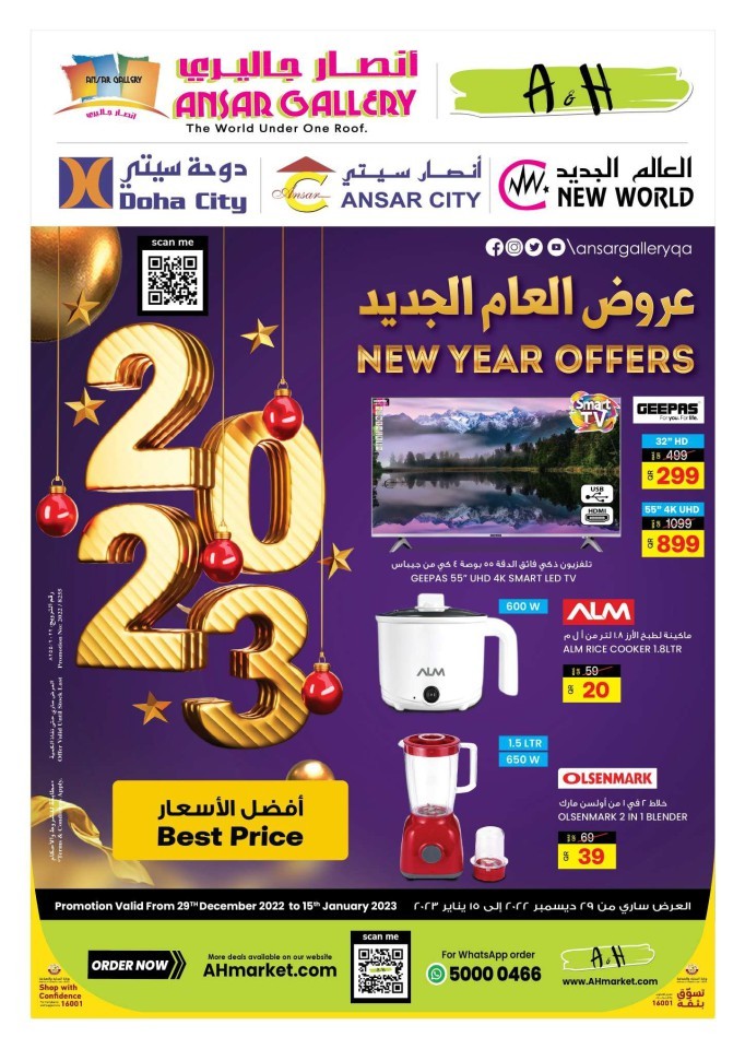 Ansar Gallery New Year Offer
