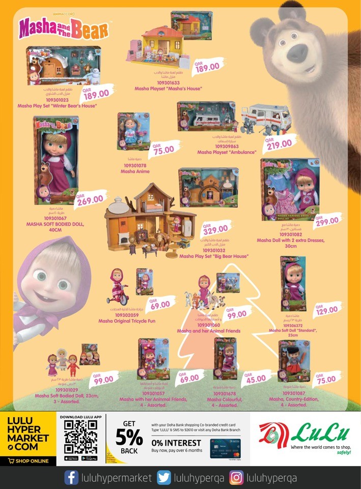 Lulu Toy Fest Promotion