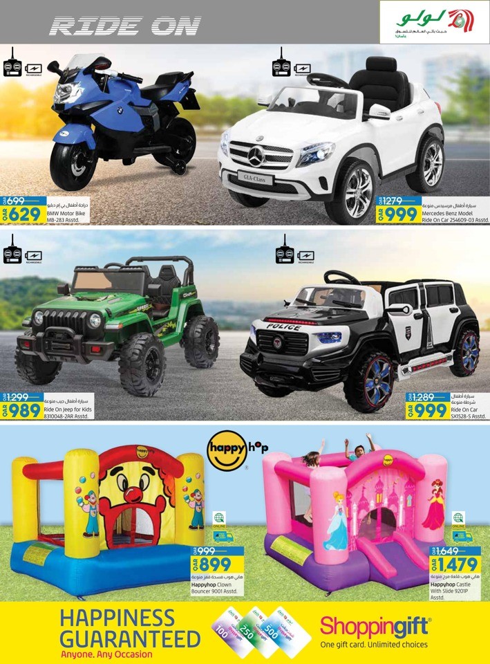 Lulu Toy Fest Promotion