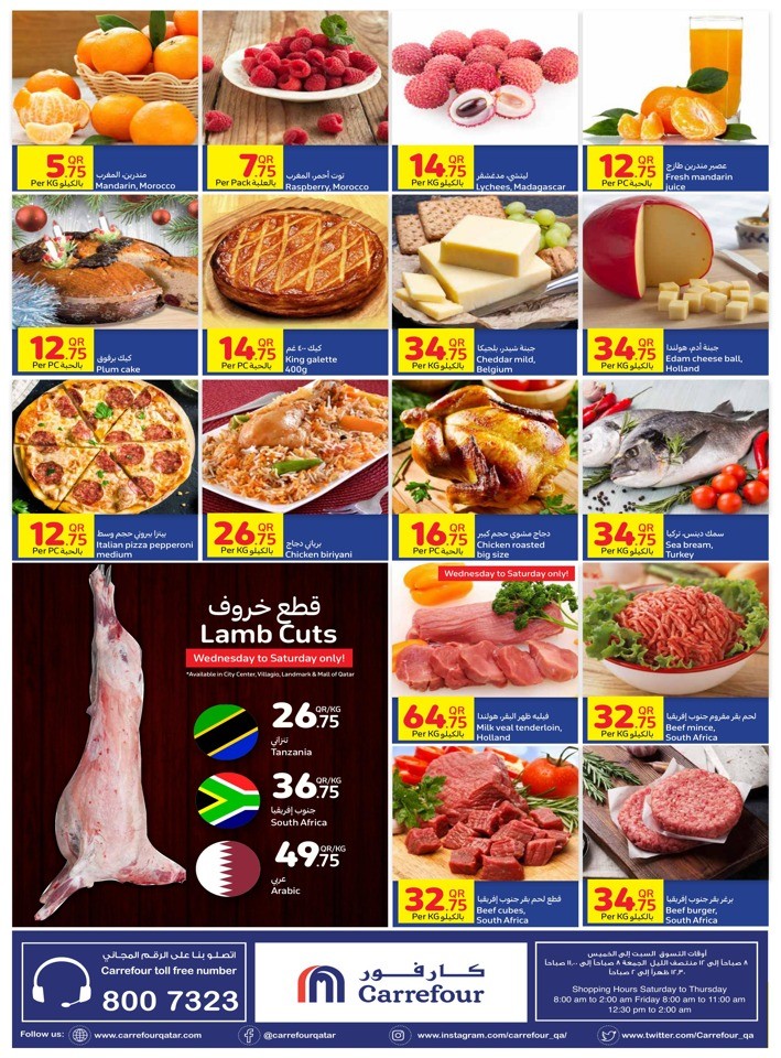 Carrefour New Year Offers