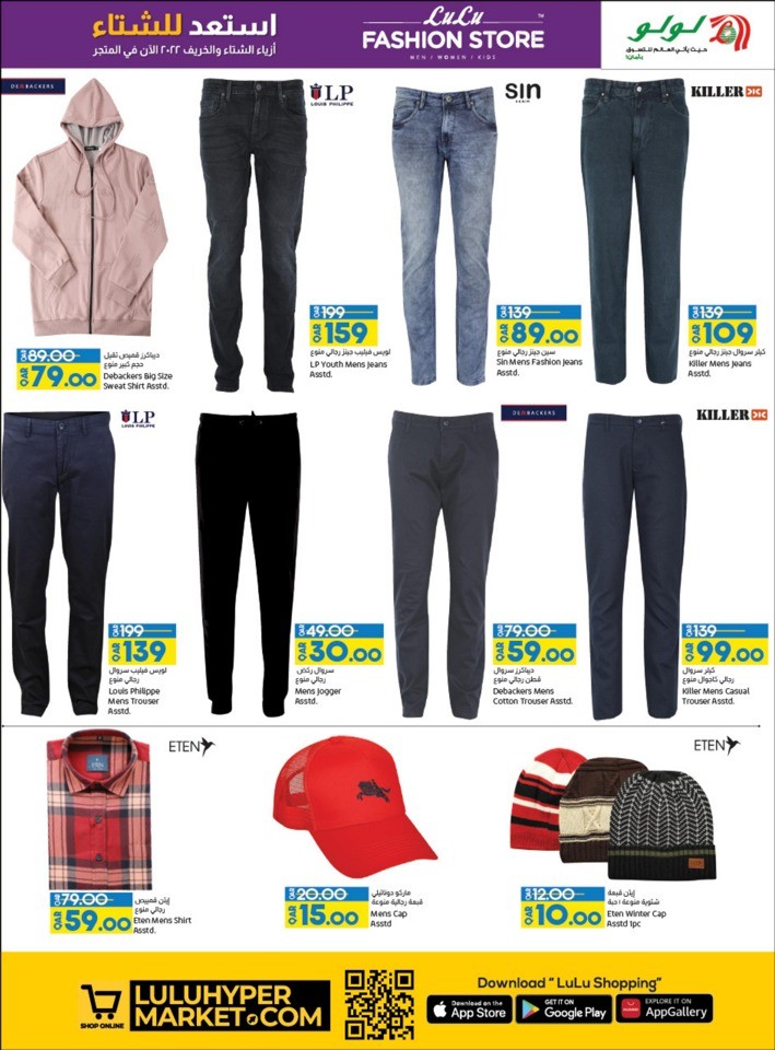 Lulu Fashion Store Winter Deal