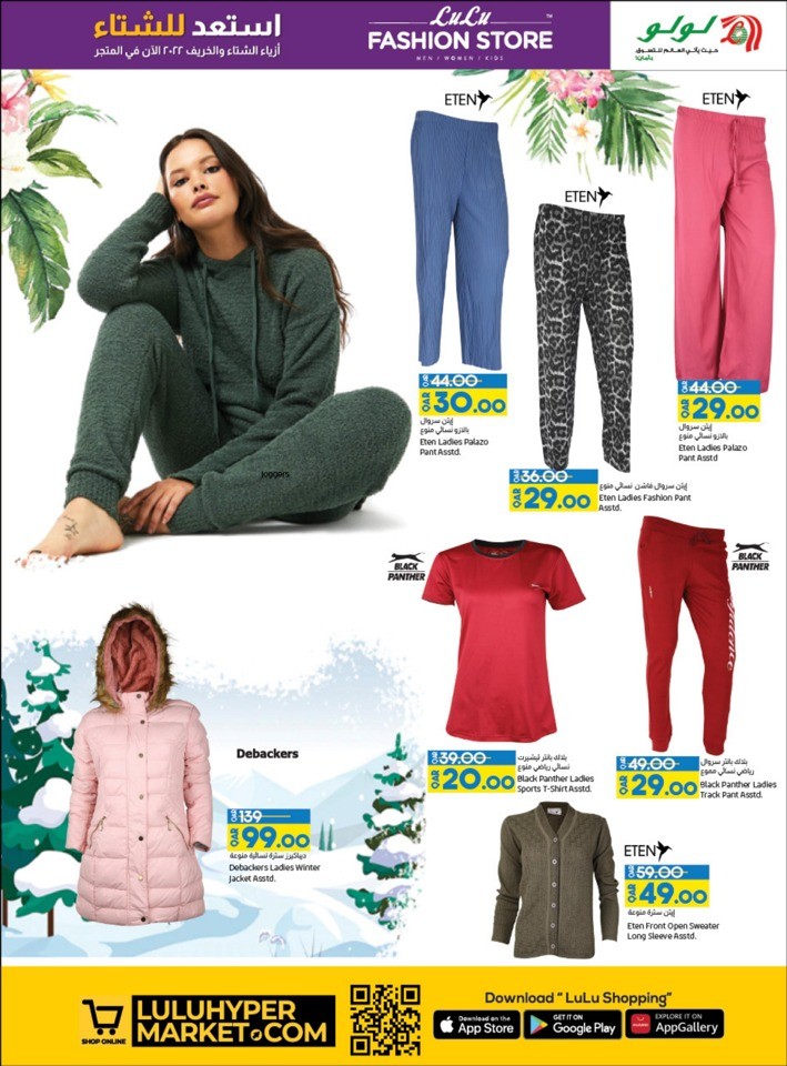 Lulu Fashion Store Winter Deal | Qatar Lulu Offers Today