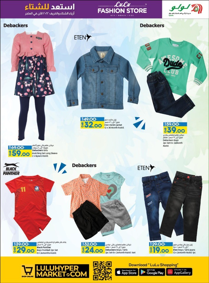 Lulu Fashion Store Winter Deal