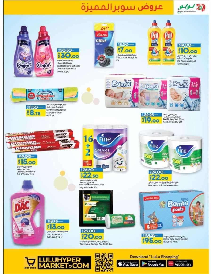 Super Saver 01-11 January