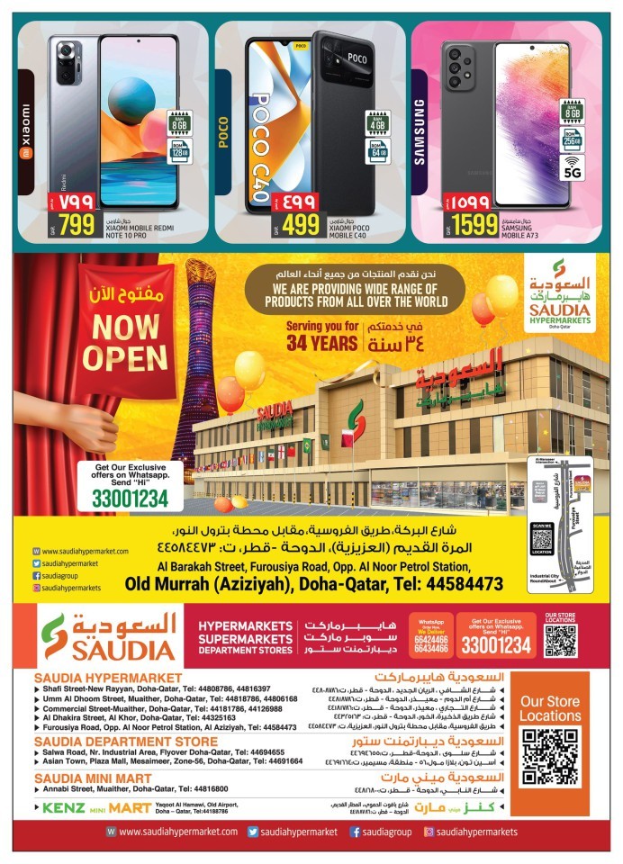 Saudia Hypermarket Weekend Offer